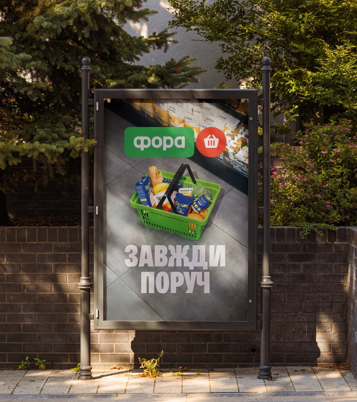 Fora — кейс Taktika